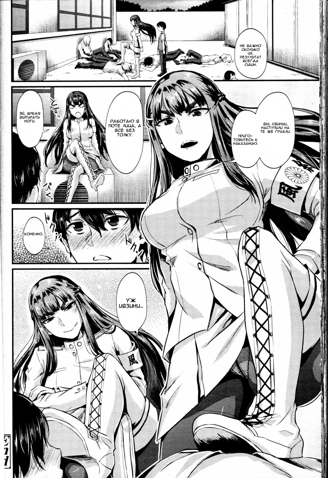 [Shinooka Homare] Shukusei Mattress Fhentai - Page 28