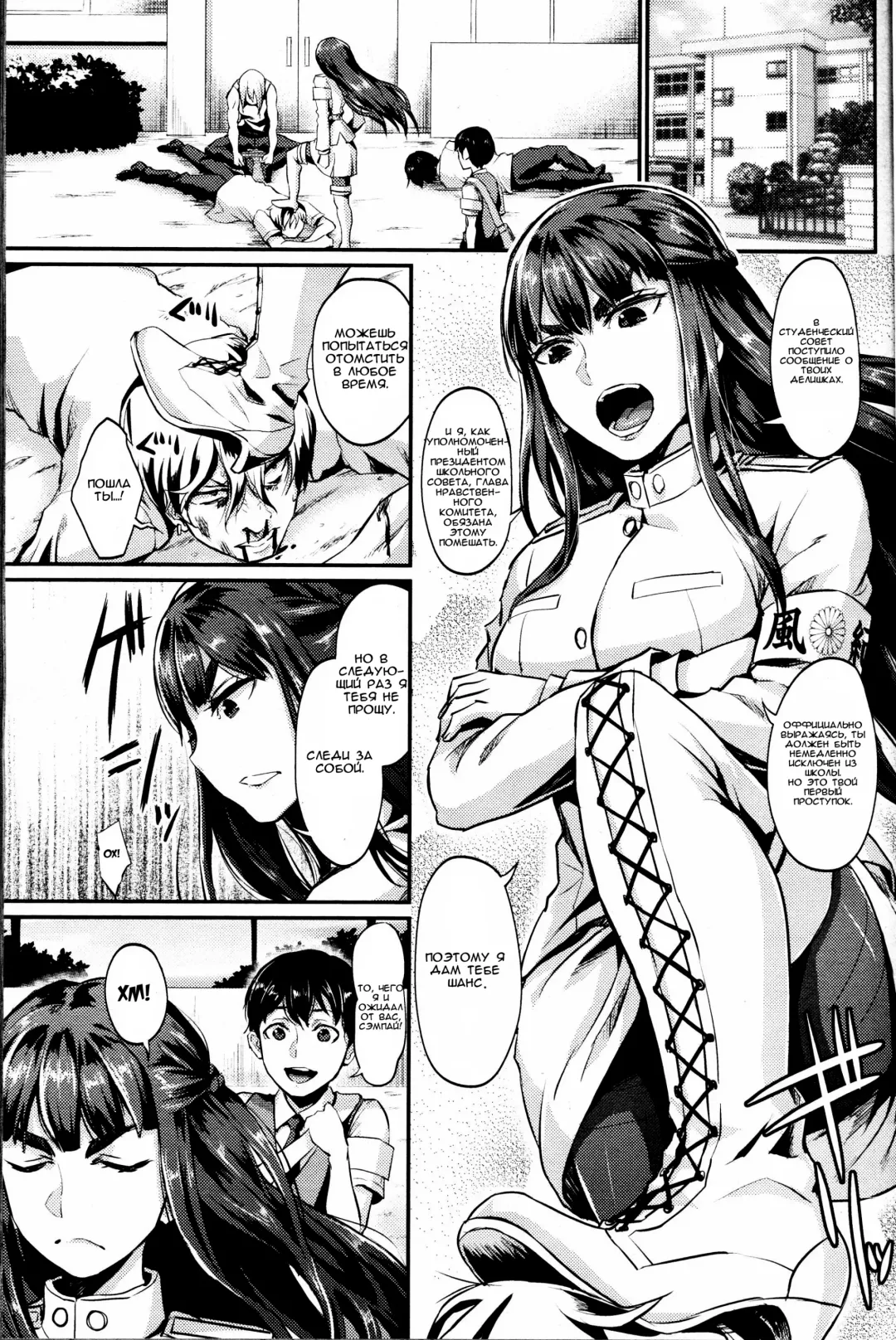 [Shinooka Homare] Shukusei Mattress Fhentai - Page 5
