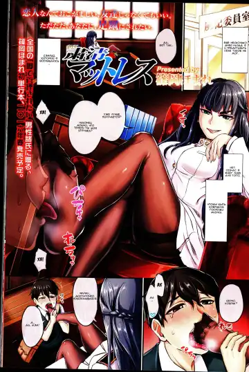 Read [Shinooka Homare] Shukusei Mattress - Fhentai