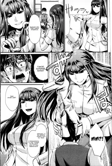 [Shinooka Homare] Shukusei Mattress Fhentai - Page 21
