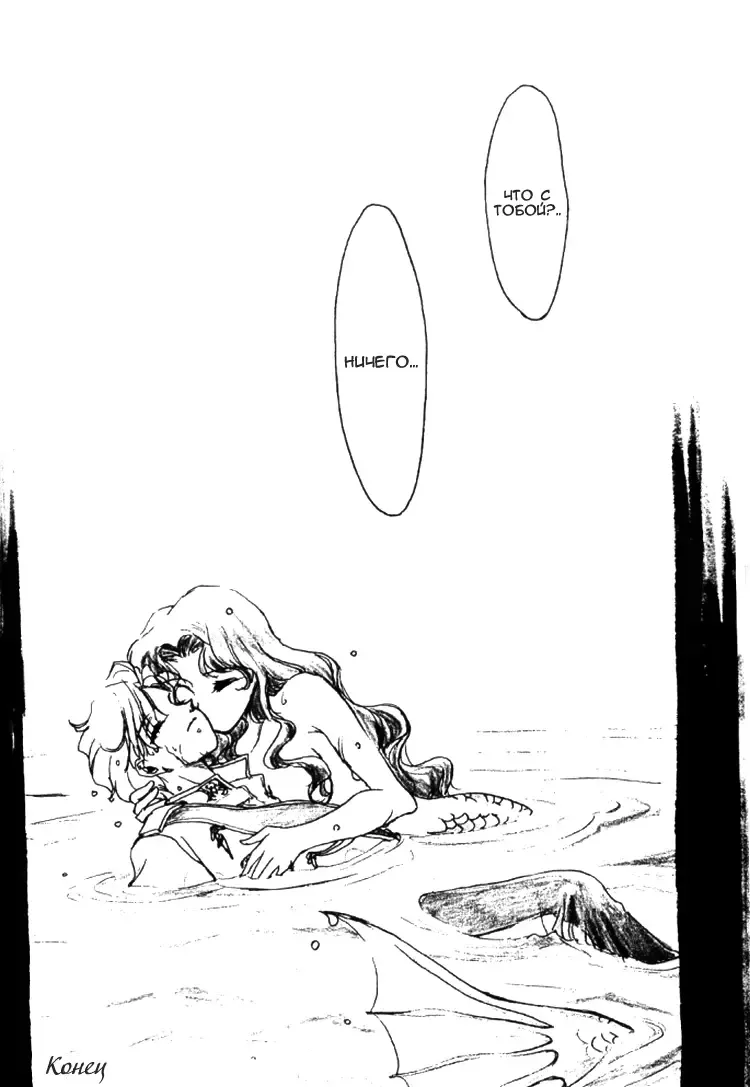 [Yamada Mario] Ningyohime Saishuu Version | The Little Mermaid Fhentai - Page 15