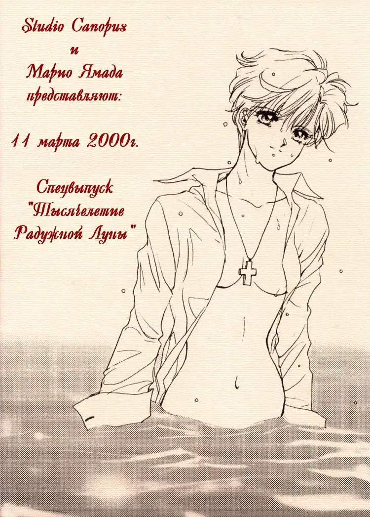 [Yamada Mario] Ningyohime Saishuu Version | The Little Mermaid Fhentai - Page 2