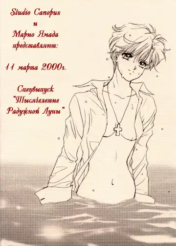 [Yamada Mario] Ningyohime Saishuu Version | The Little Mermaid Fhentai - Page 2