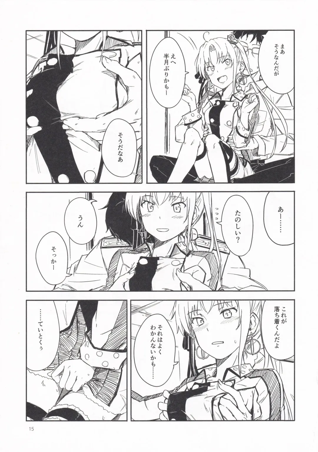 [Kahasina] Shima Gurashi Fhentai - Page 14