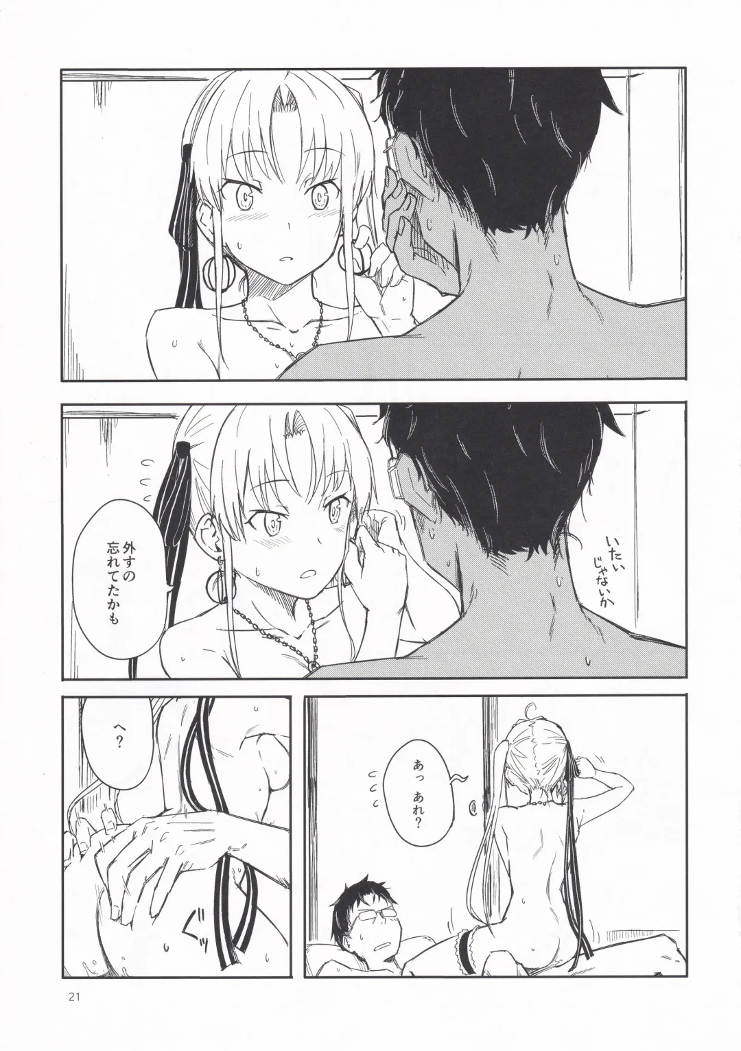 [Kahasina] Shima Gurashi Fhentai - Page 20