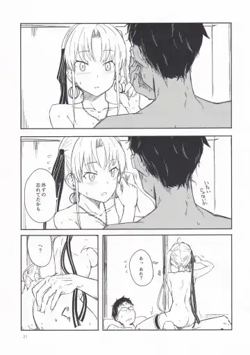 [Kahasina] Shima Gurashi Fhentai - Page 20