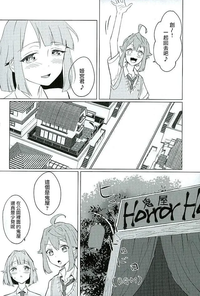 [Wazuka] Boku-tachi no Himitsu Fhentai - Page 3