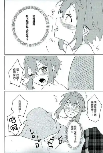 [Wazuka] Boku-tachi no Himitsu Fhentai - Page 11