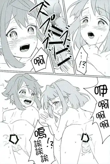 [Wazuka] Boku-tachi no Himitsu Fhentai - Page 13