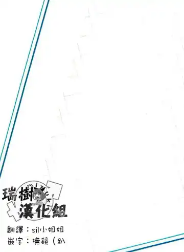 [Wazuka] Boku-tachi no Himitsu Fhentai - Page 17