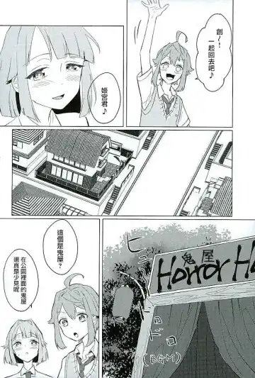 [Wazuka] Boku-tachi no Himitsu Fhentai - Page 3
