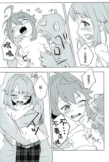 [Wazuka] Boku-tachi no Himitsu Fhentai - Page 6