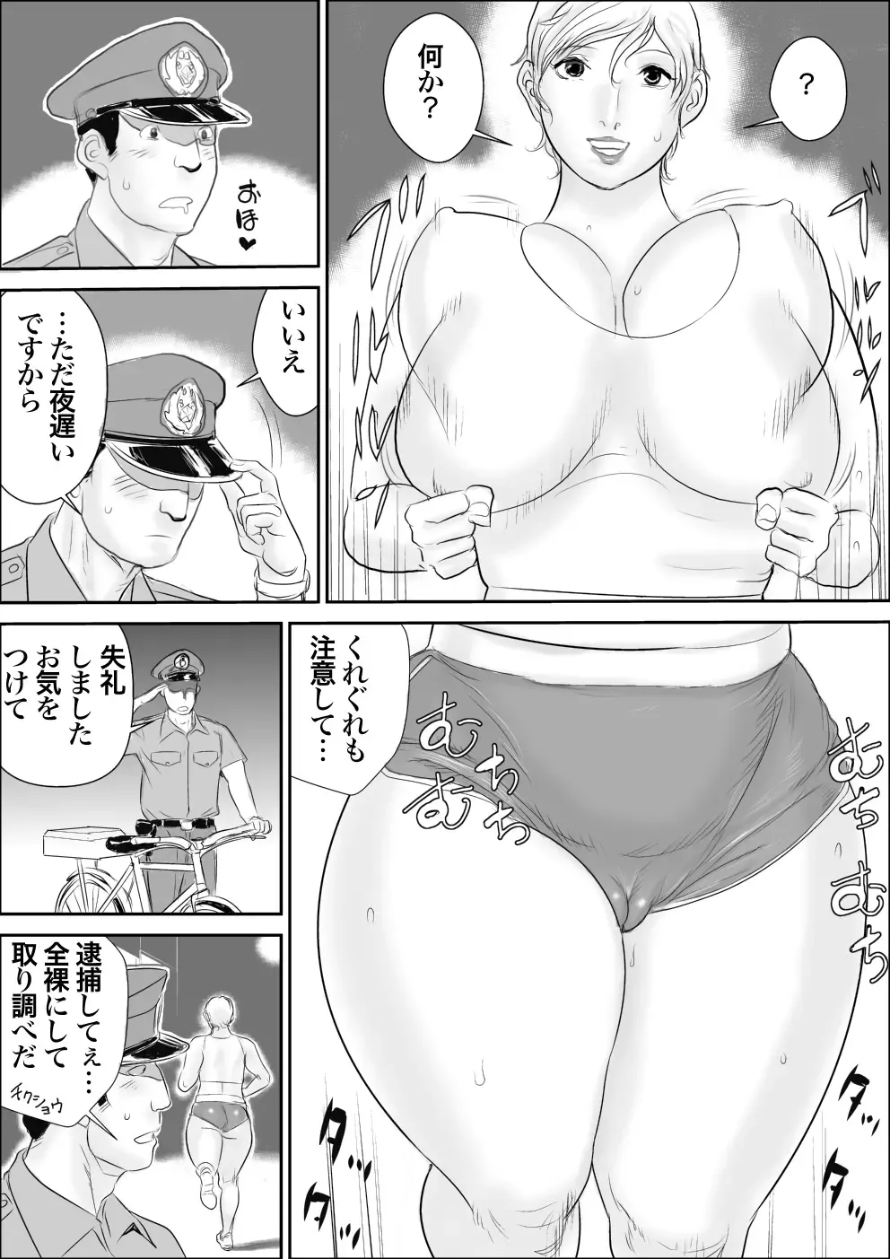 [Jinsuke] Boku to Oba-san no Dokidoki Roshutsu Seikatsu Fhentai - Page 10