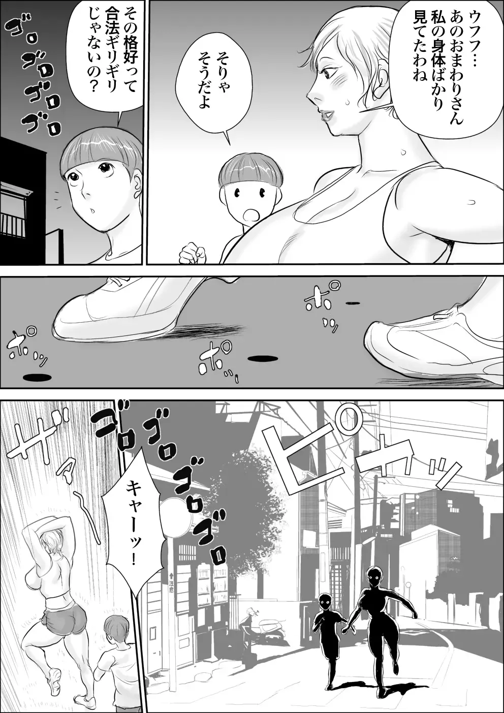 [Jinsuke] Boku to Oba-san no Dokidoki Roshutsu Seikatsu Fhentai - Page 11