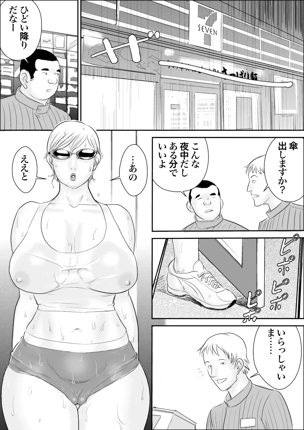 [Jinsuke] Boku to Oba-san no Dokidoki Roshutsu Seikatsu Fhentai - Page 12