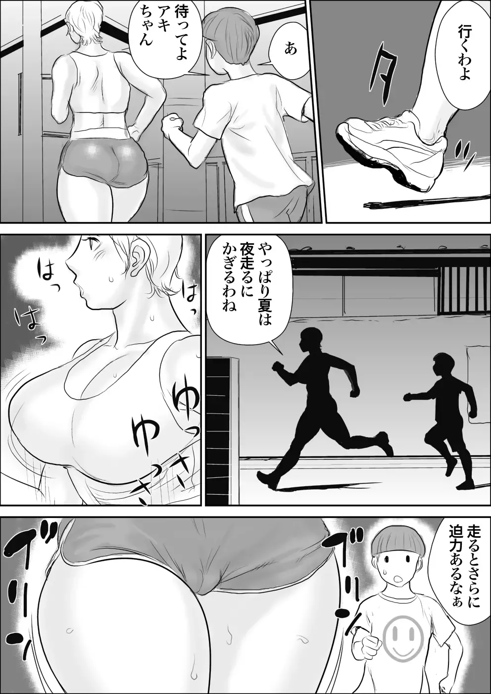 [Jinsuke] Boku to Oba-san no Dokidoki Roshutsu Seikatsu Fhentai - Page 8