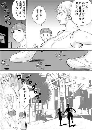 [Jinsuke] Boku to Oba-san no Dokidoki Roshutsu Seikatsu Fhentai - Page 11