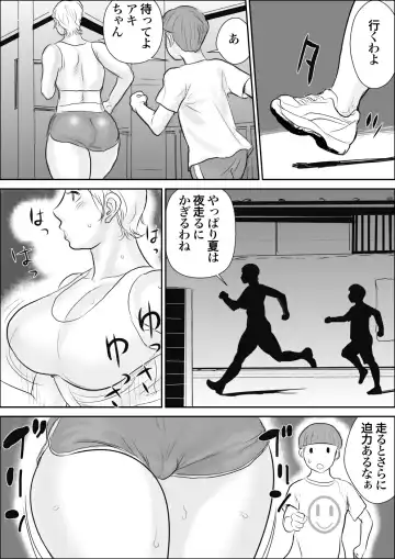 [Jinsuke] Boku to Oba-san no Dokidoki Roshutsu Seikatsu Fhentai - Page 8