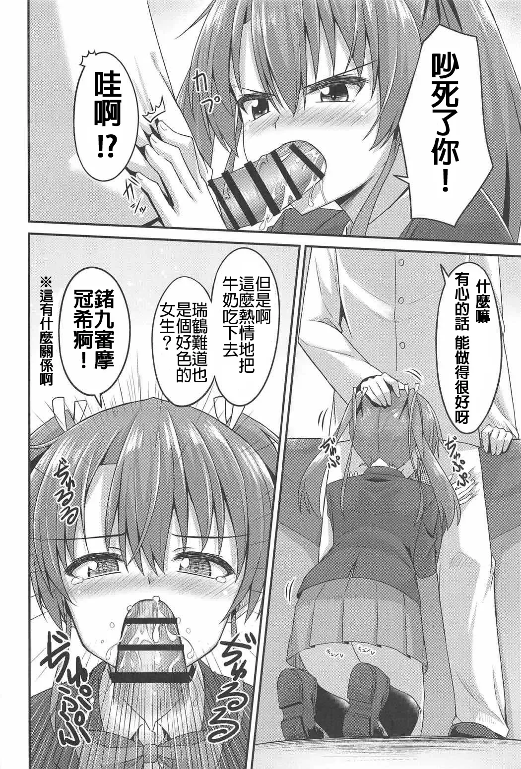 [Hino] JK Zuikaku to Ecchi Shitai!! Fhentai - Page 11