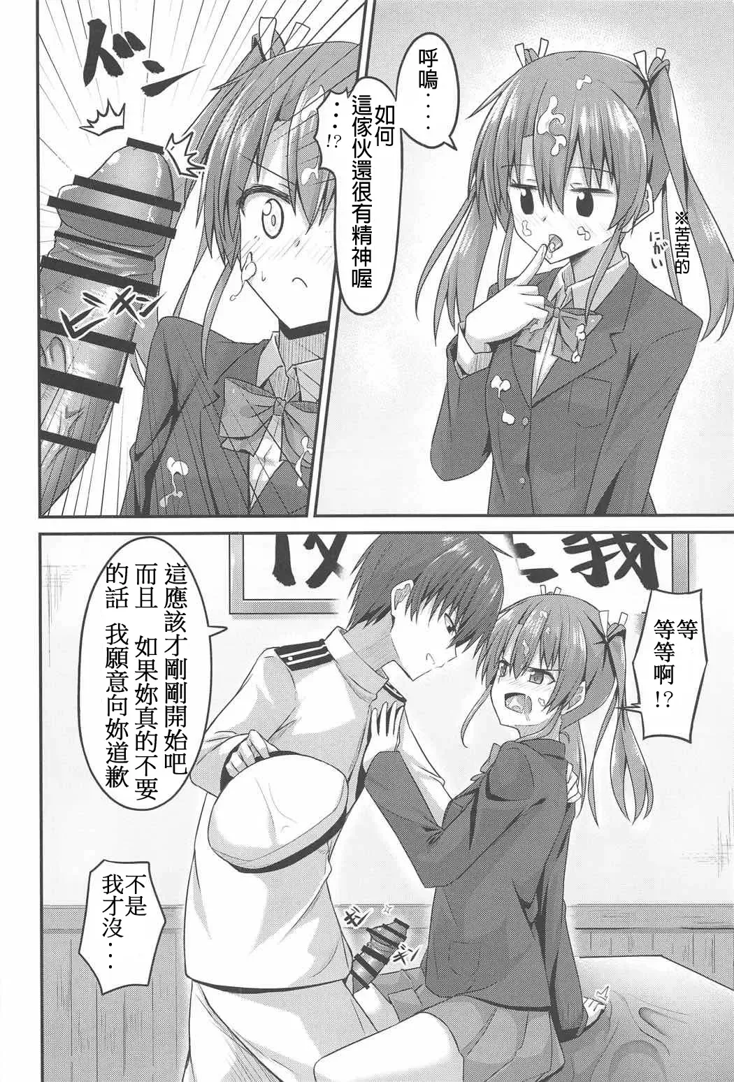[Hino] JK Zuikaku to Ecchi Shitai!! Fhentai - Page 13