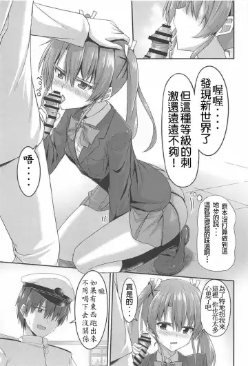 [Hino] JK Zuikaku to Ecchi Shitai!! Fhentai - Page 10