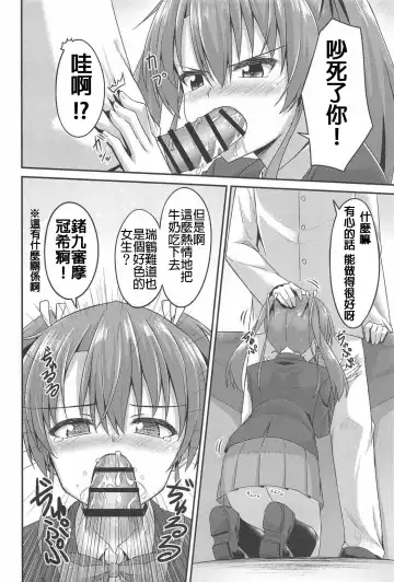 [Hino] JK Zuikaku to Ecchi Shitai!! Fhentai - Page 11