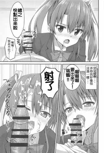 [Hino] JK Zuikaku to Ecchi Shitai!! Fhentai - Page 12