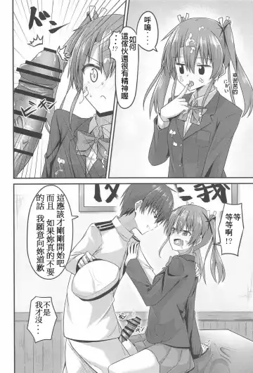 [Hino] JK Zuikaku to Ecchi Shitai!! Fhentai - Page 13