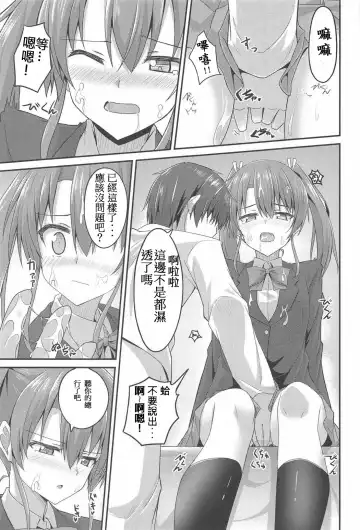 [Hino] JK Zuikaku to Ecchi Shitai!! Fhentai - Page 14