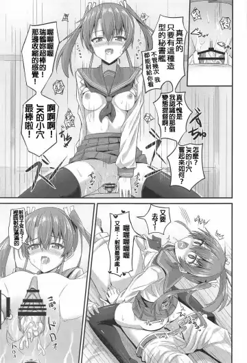 [Hino] JK Zuikaku to Ecchi Shitai!! Fhentai - Page 20