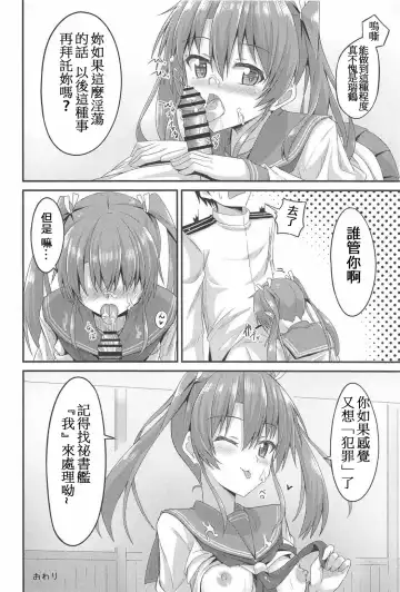 [Hino] JK Zuikaku to Ecchi Shitai!! Fhentai - Page 21