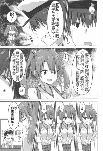 [Hino] JK Zuikaku to Ecchi Shitai!! Fhentai - Page 6