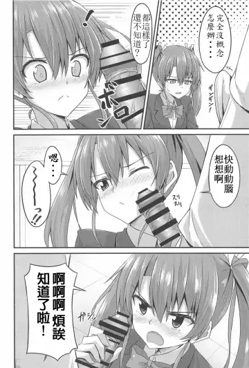 [Hino] JK Zuikaku to Ecchi Shitai!! Fhentai - Page 9