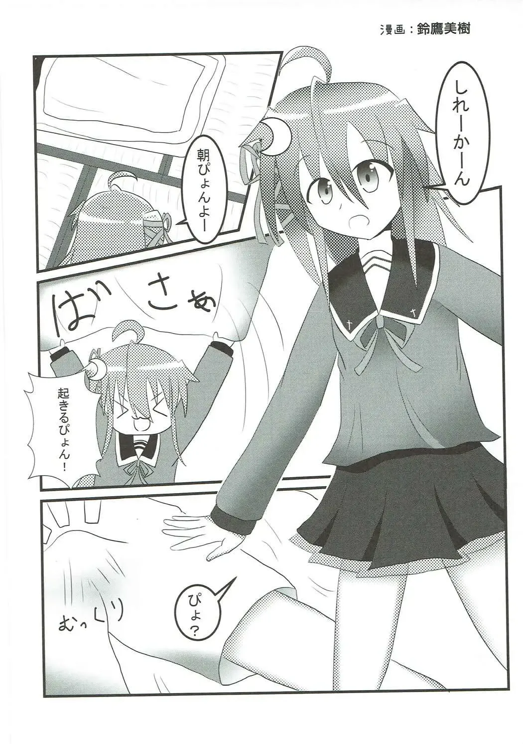 Mutsuki-gata Ecchi Goudou-shi Fhentai - Page 100