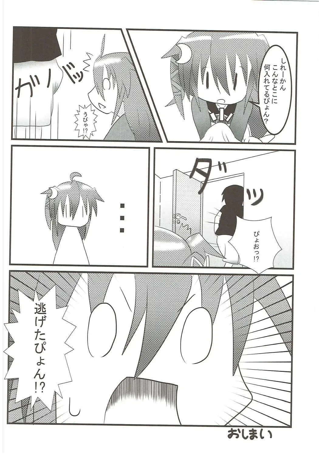 Mutsuki-gata Ecchi Goudou-shi Fhentai - Page 101