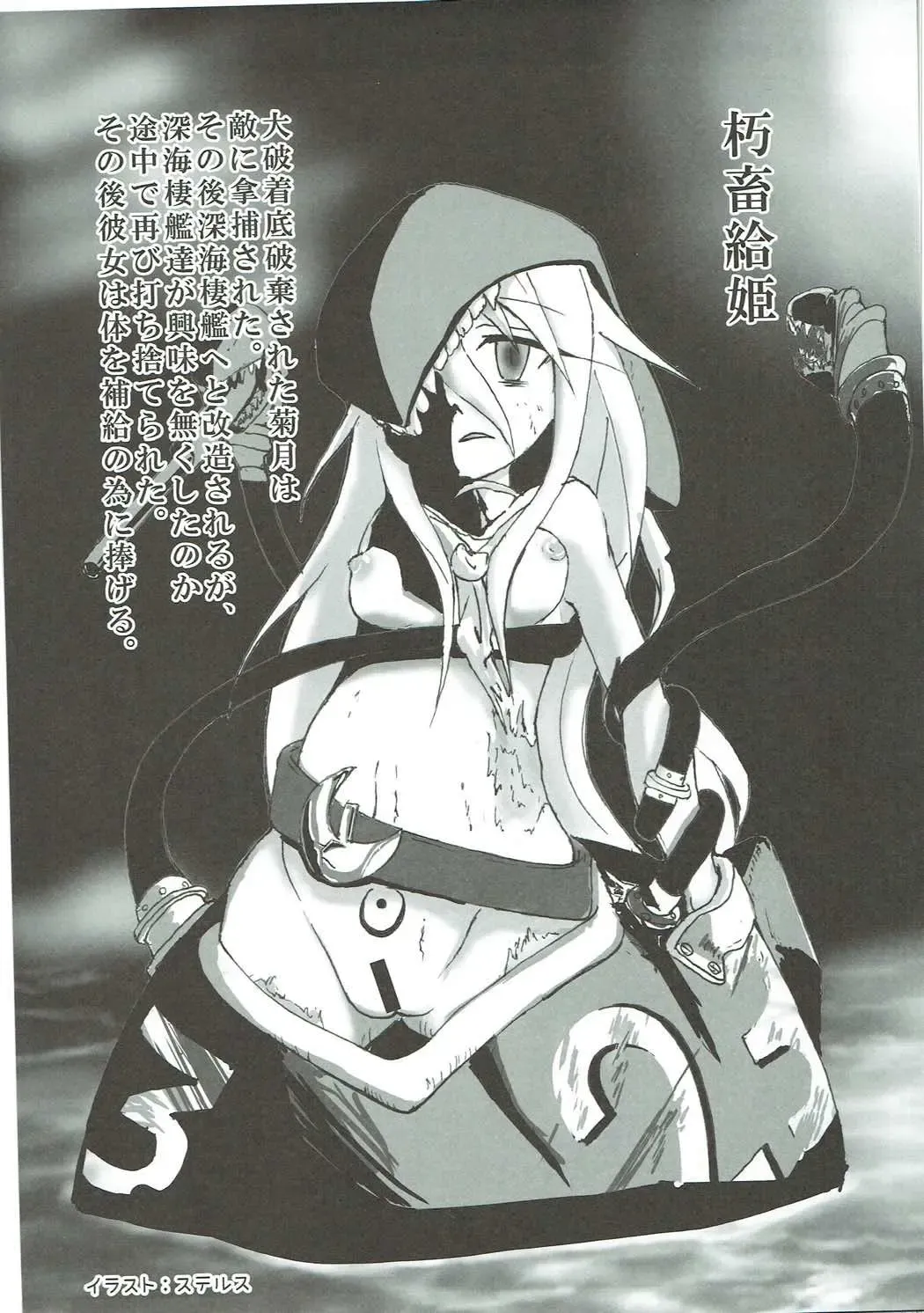 Mutsuki-gata Ecchi Goudou-shi Fhentai - Page 112