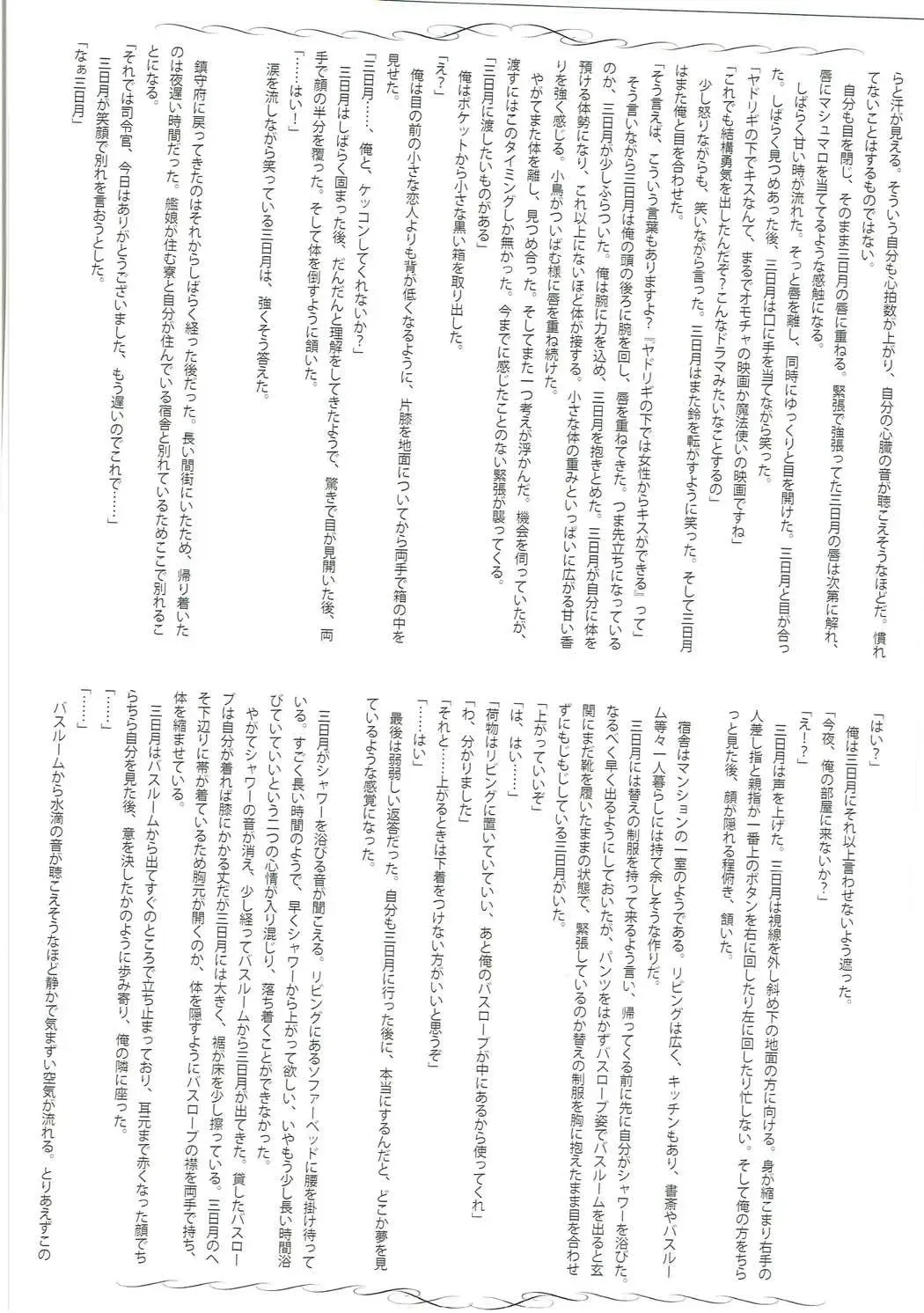 Mutsuki-gata Ecchi Goudou-shi Fhentai - Page 115