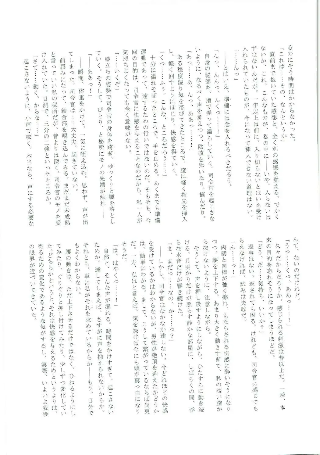 Mutsuki-gata Ecchi Goudou-shi Fhentai - Page 120