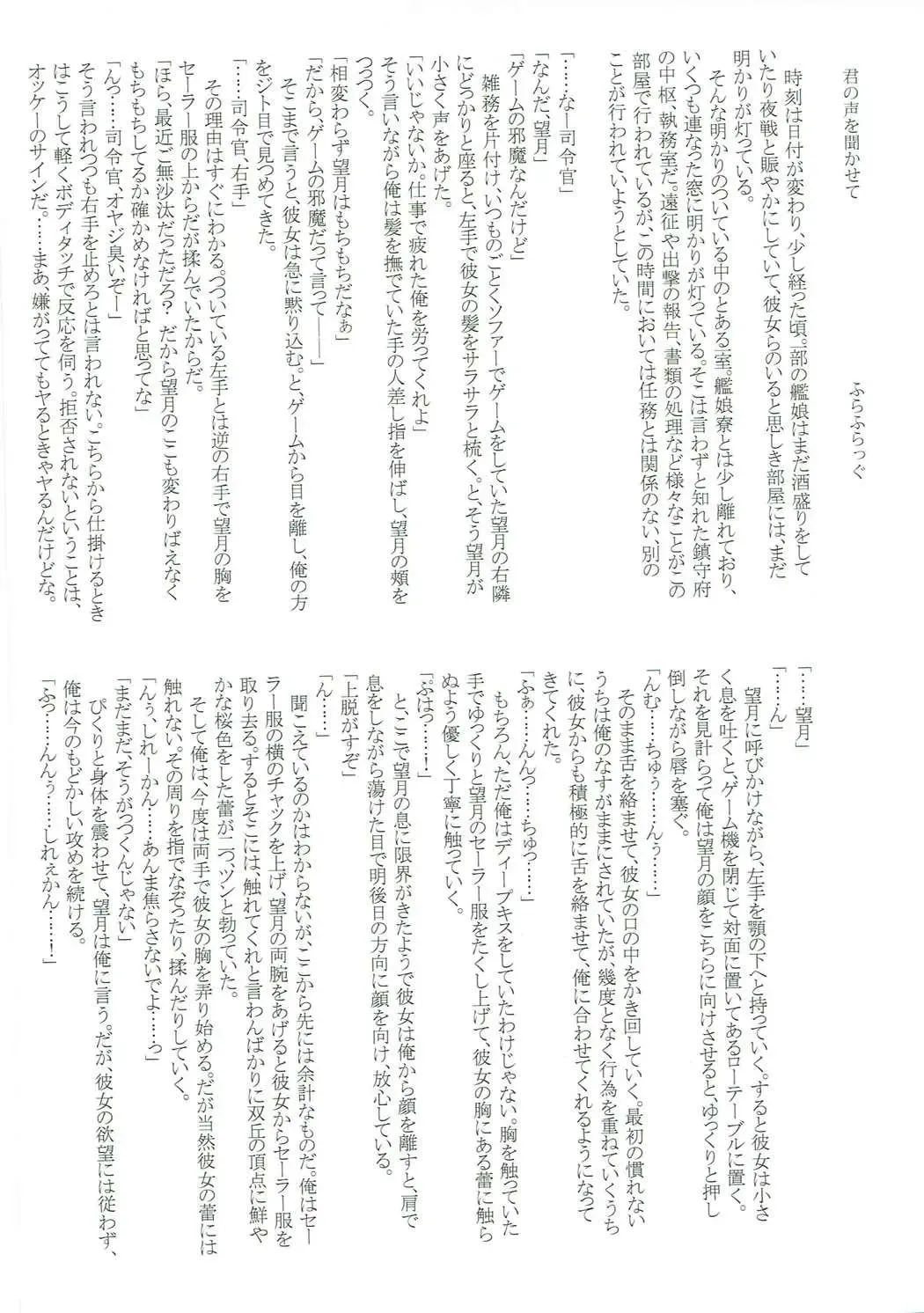 Mutsuki-gata Ecchi Goudou-shi Fhentai - Page 126