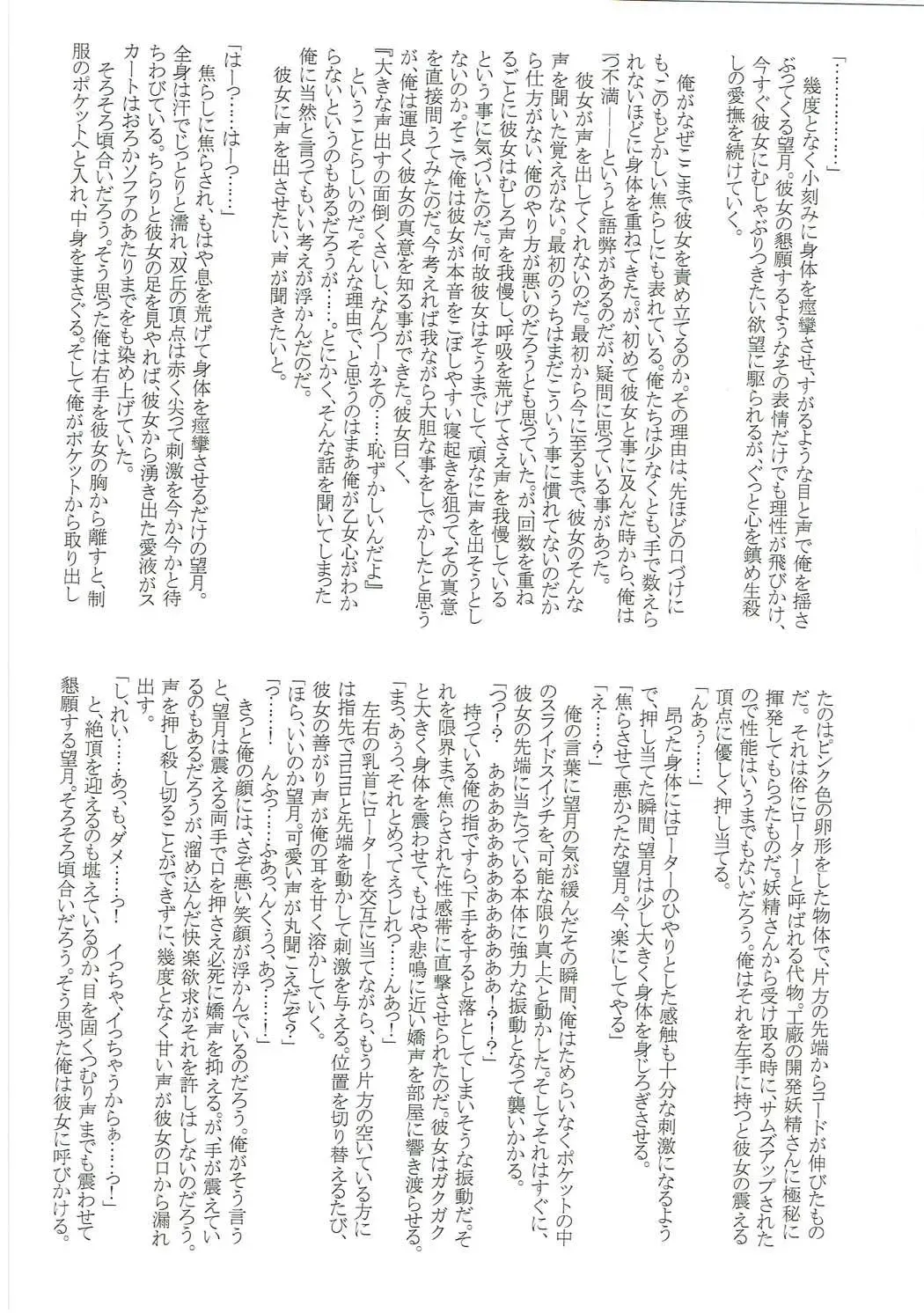 Mutsuki-gata Ecchi Goudou-shi Fhentai - Page 127