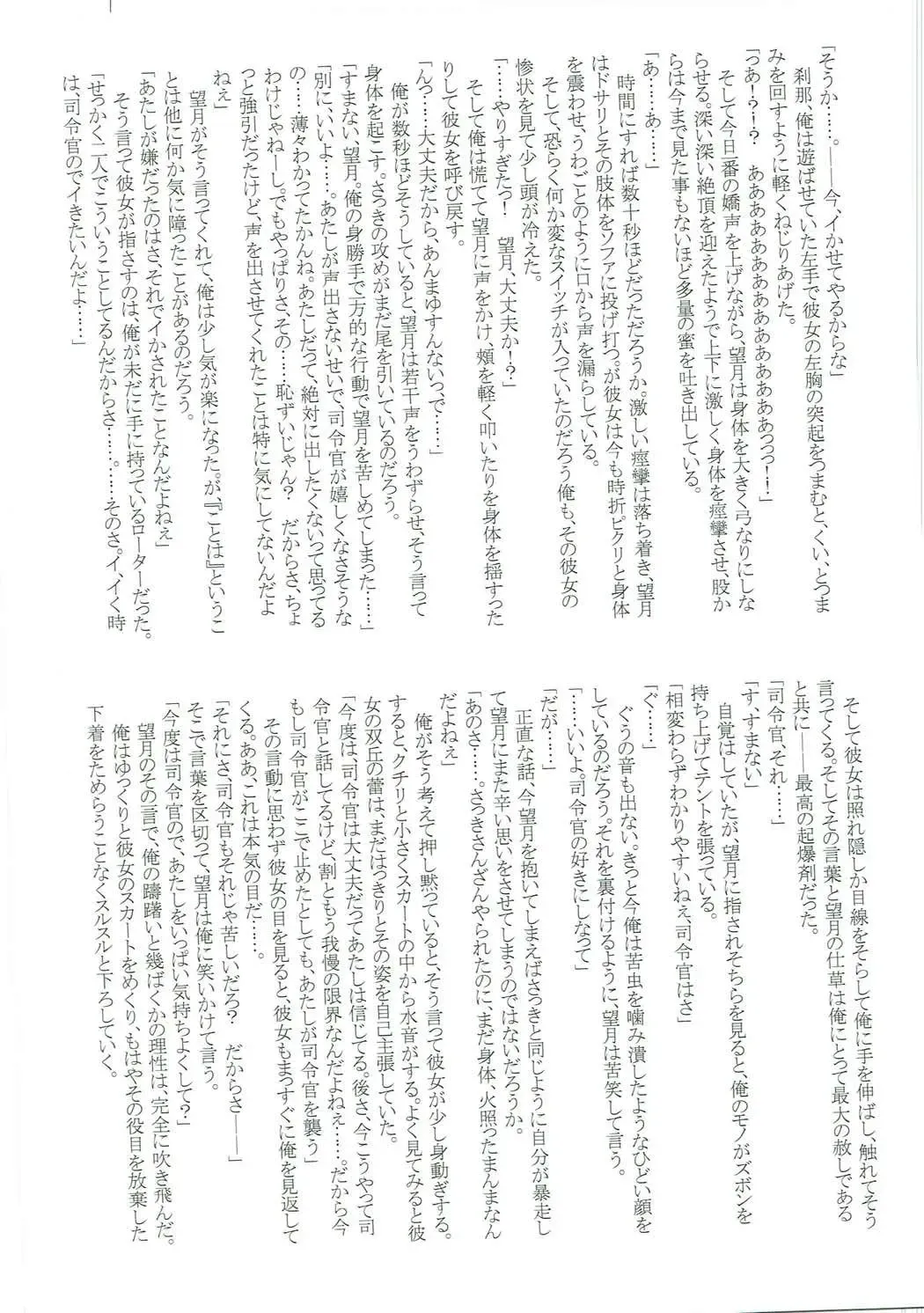 Mutsuki-gata Ecchi Goudou-shi Fhentai - Page 128