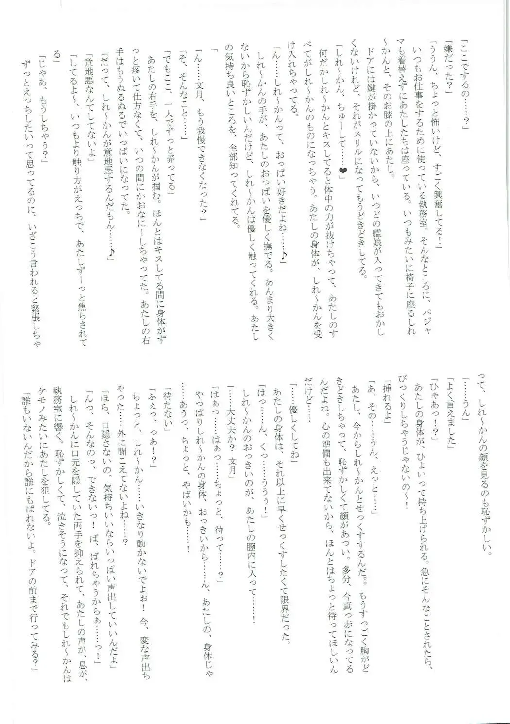 Mutsuki-gata Ecchi Goudou-shi Fhentai - Page 132