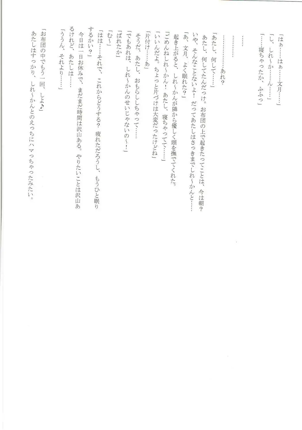 Mutsuki-gata Ecchi Goudou-shi Fhentai - Page 135