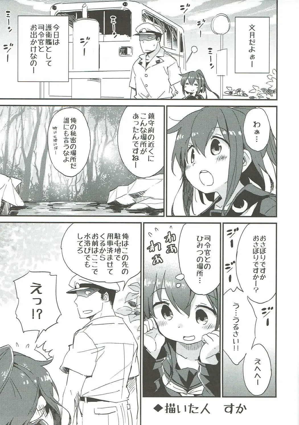 Mutsuki-gata Ecchi Goudou-shi Fhentai - Page 16