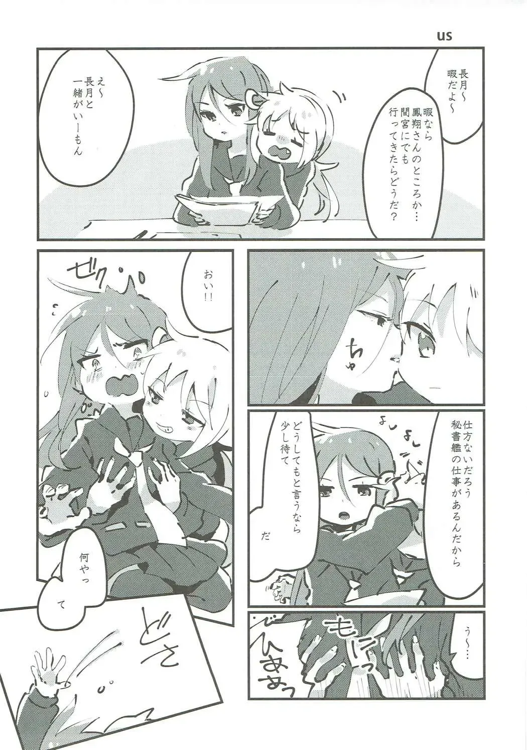 Mutsuki-gata Ecchi Goudou-shi Fhentai - Page 20