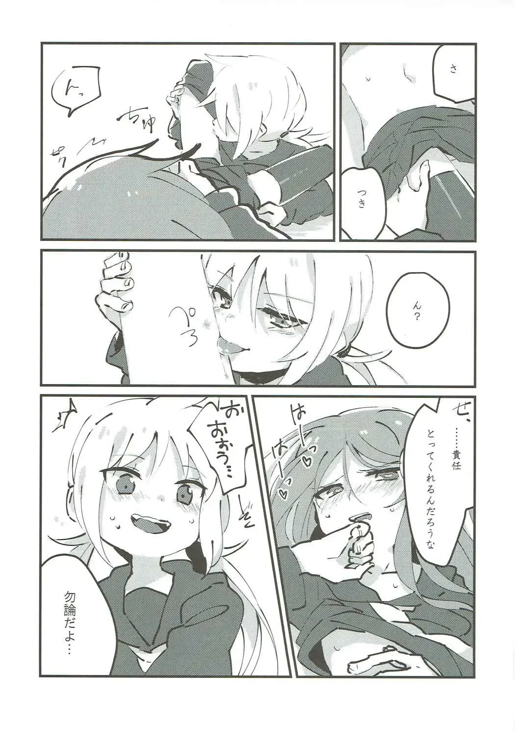 Mutsuki-gata Ecchi Goudou-shi Fhentai - Page 22