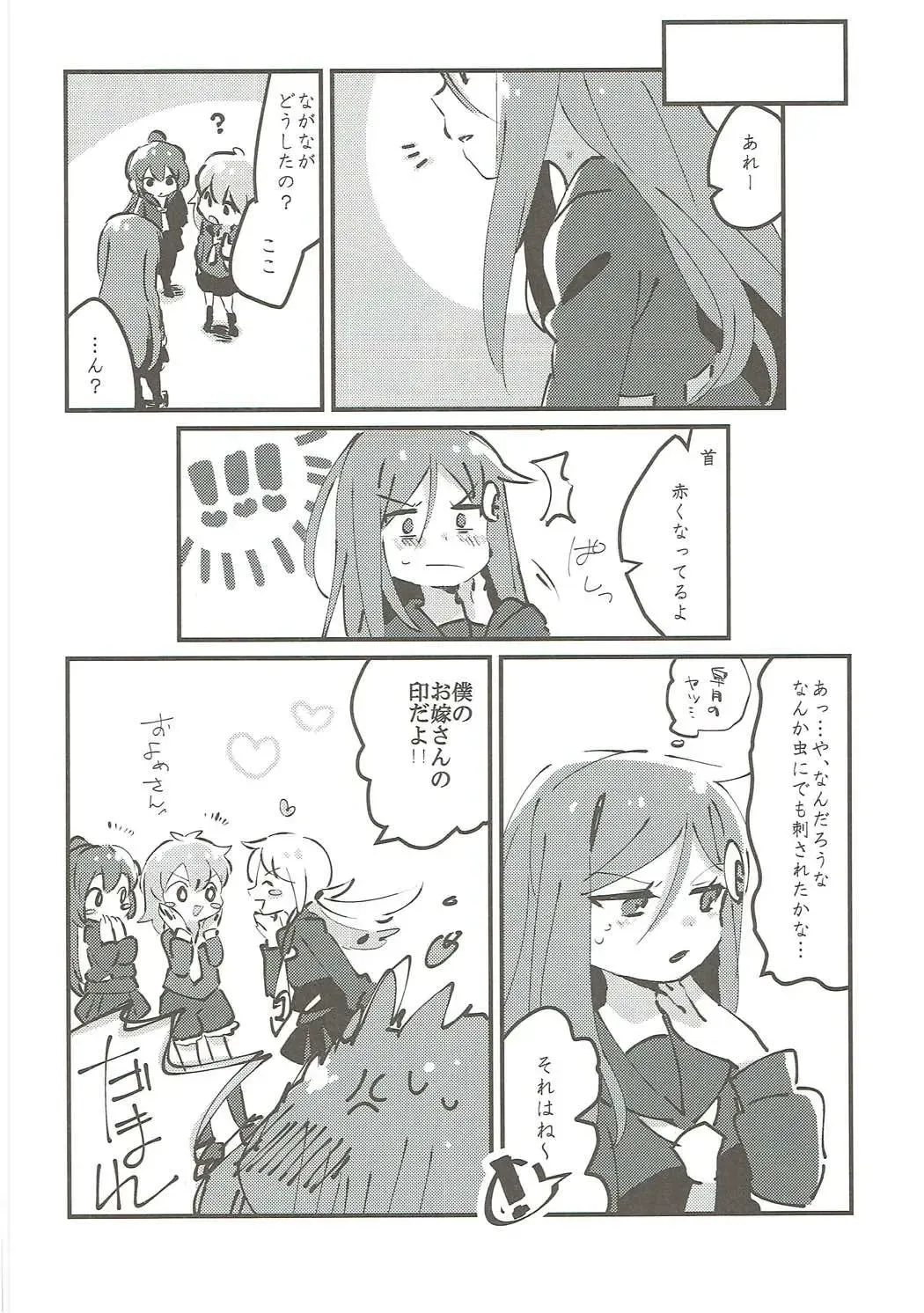 Mutsuki-gata Ecchi Goudou-shi Fhentai - Page 23