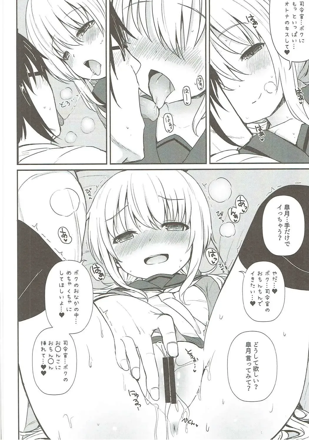 Mutsuki-gata Ecchi Goudou-shi Fhentai - Page 31