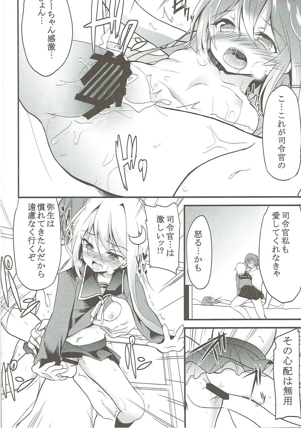 Mutsuki-gata Ecchi Goudou-shi Fhentai - Page 35