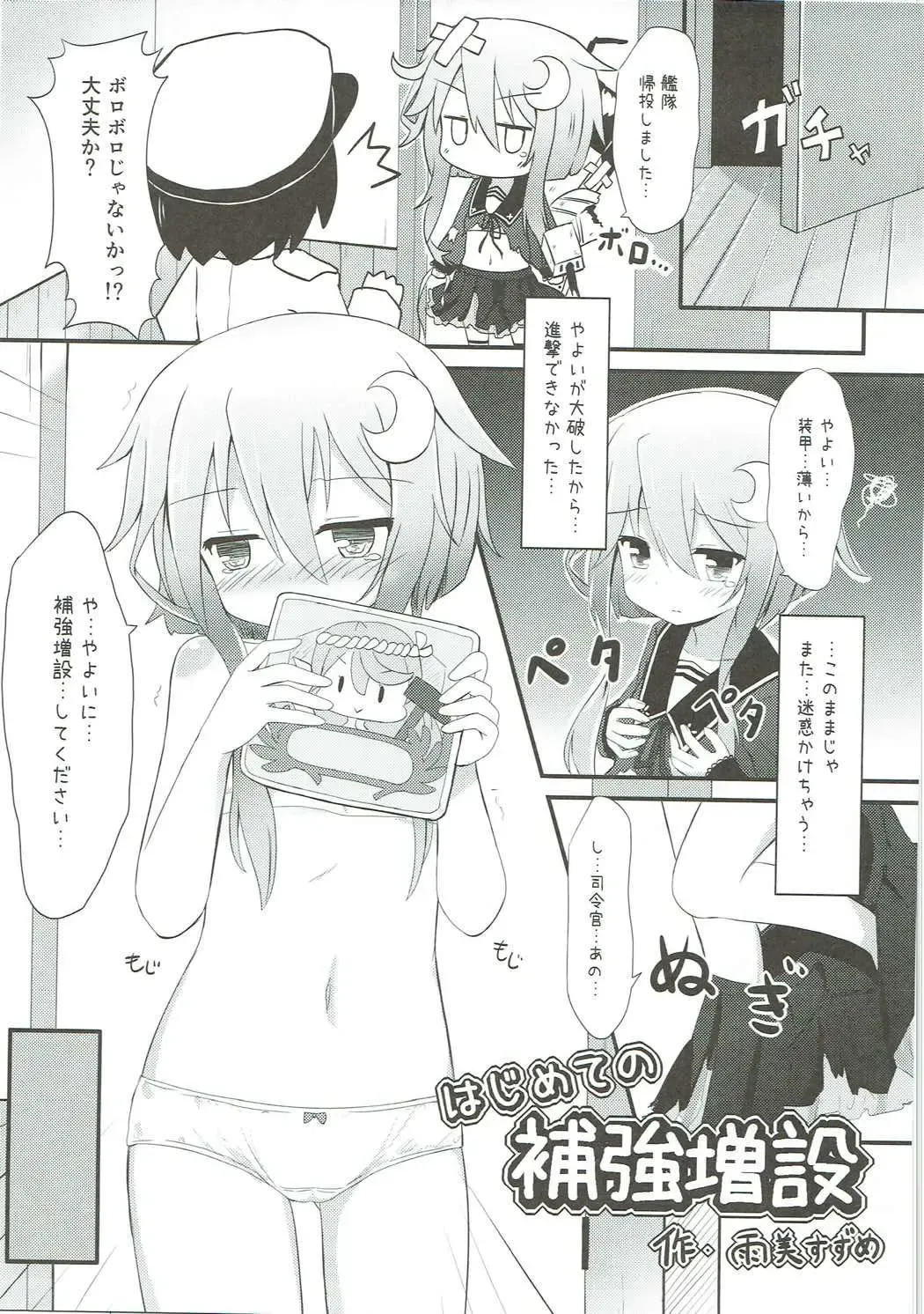 Mutsuki-gata Ecchi Goudou-shi Fhentai - Page 40